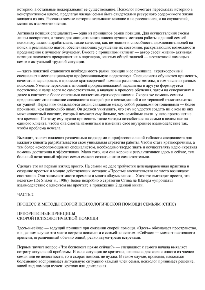 Emergency Aid for Families