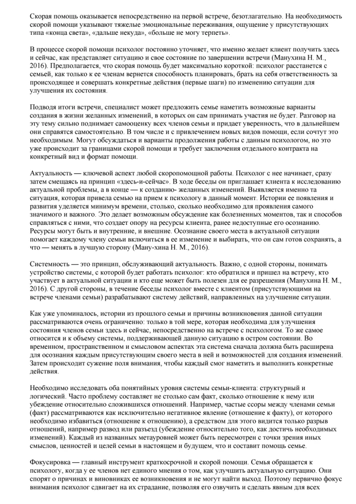 Emergency Aid for Families