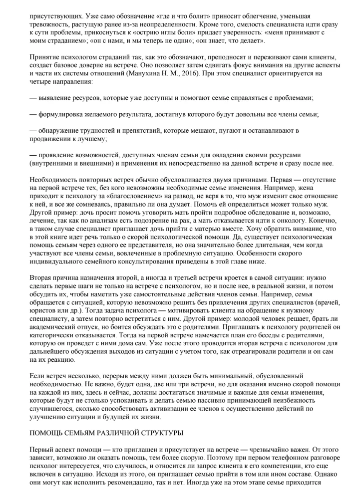 Emergency Aid for Families