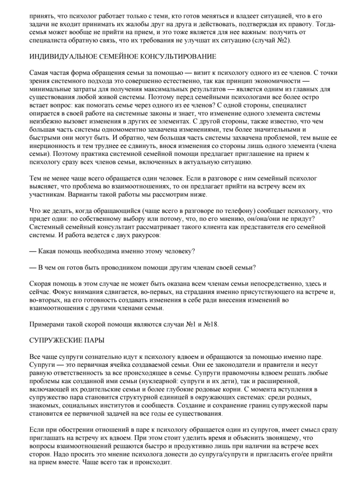 Emergency Aid for Families