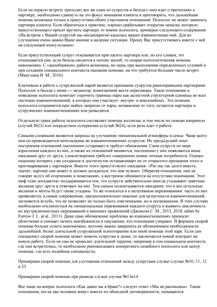 Emergency Aid for Families