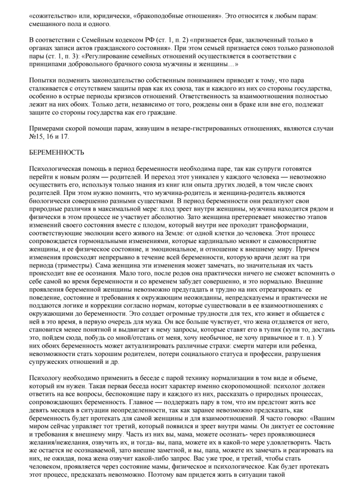 Emergency Aid for Families