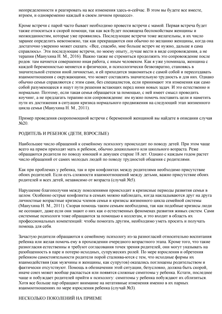 Emergency Aid for Families