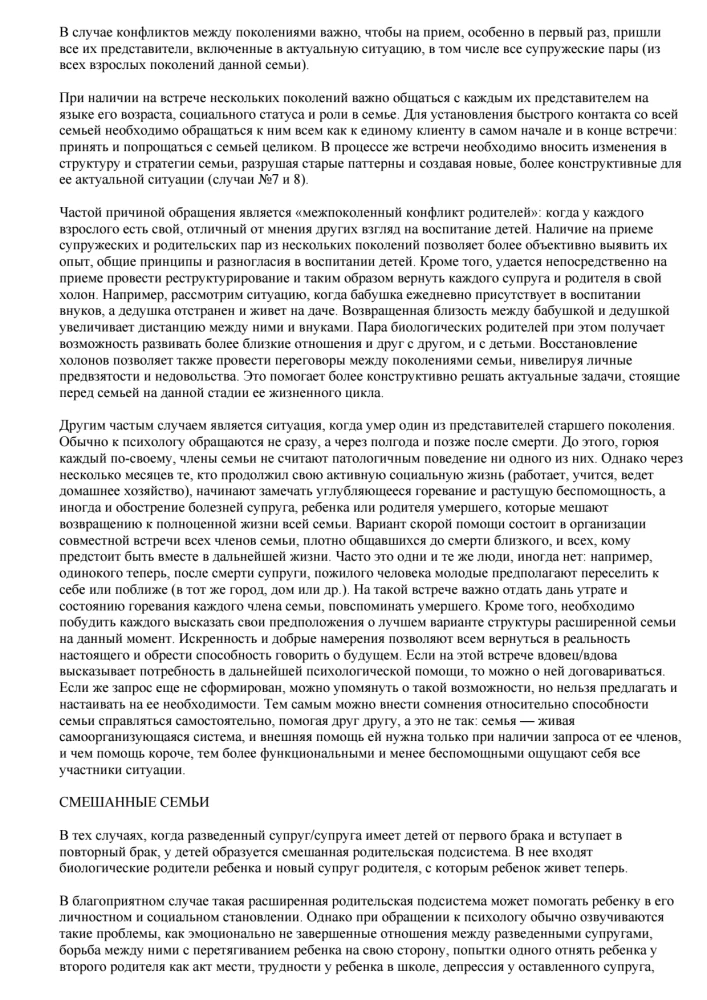 Emergency Aid for Families