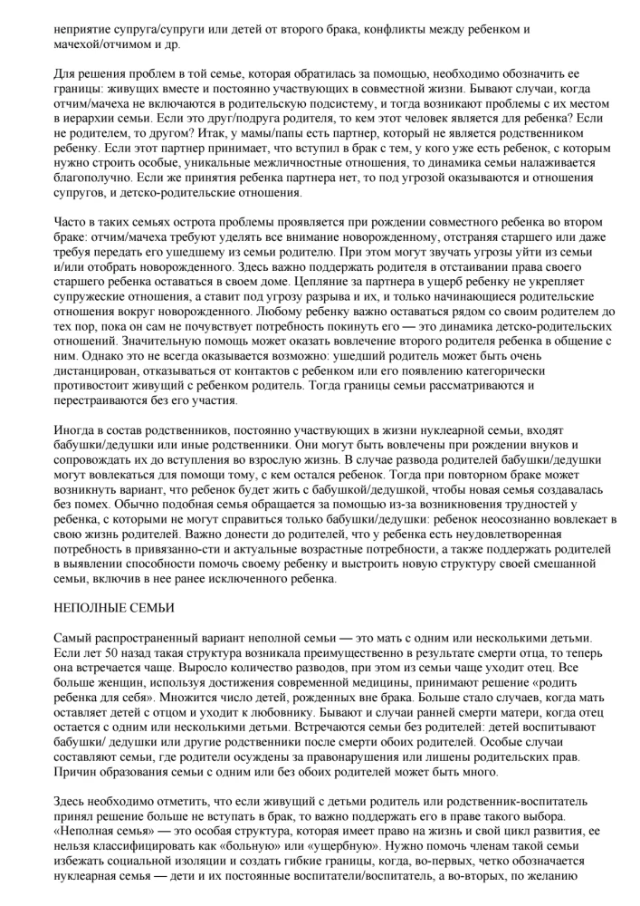 Emergency Aid for Families