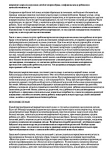 Emergency Aid for Families