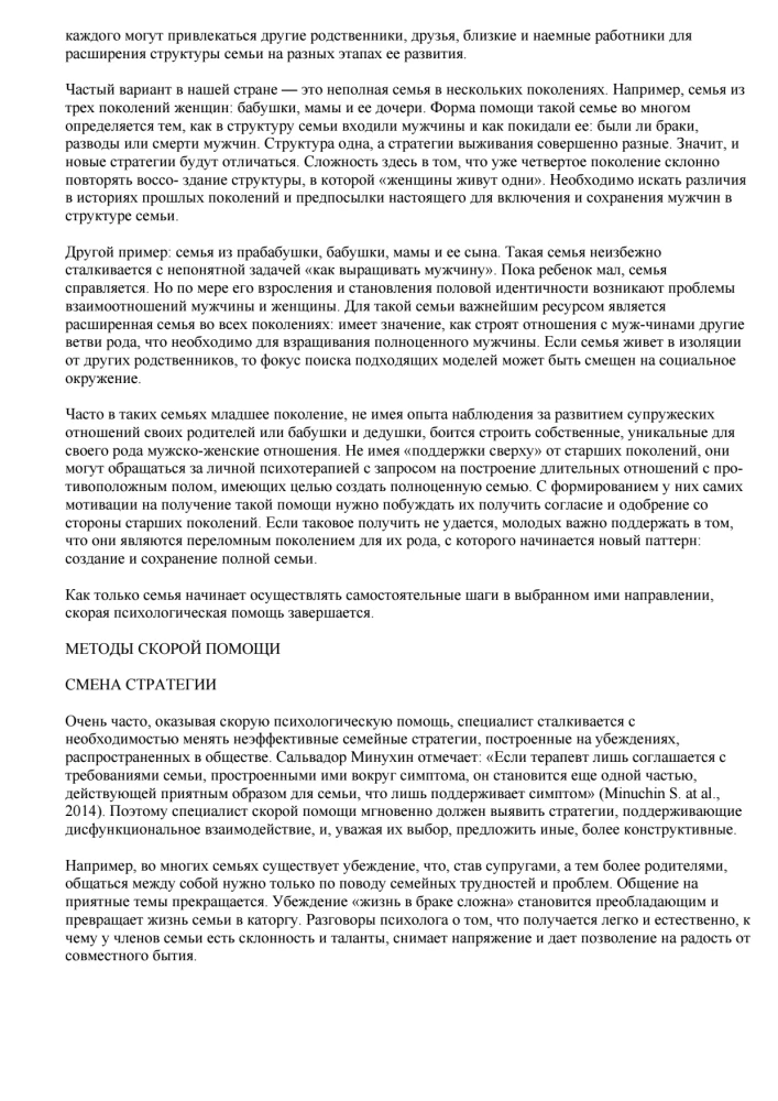 Emergency Aid for Families