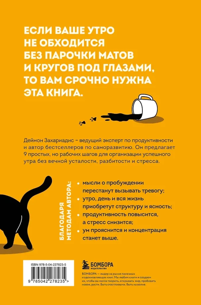 Гребаное утро! Как просыпаться утром, а не восставать