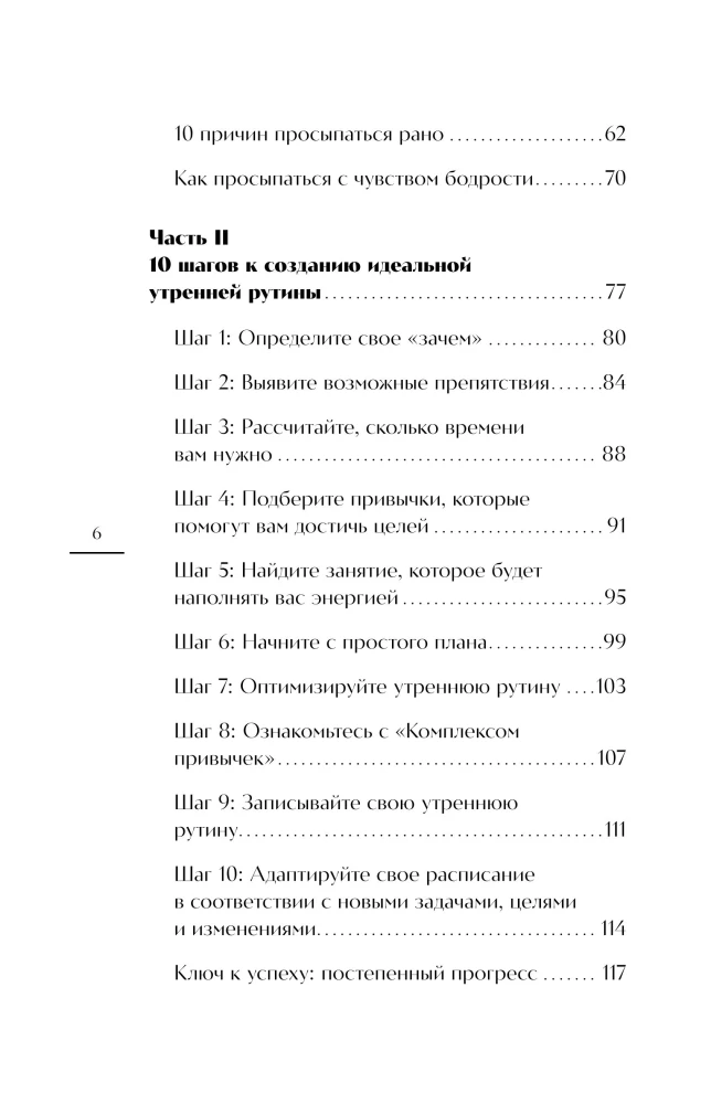 Гребаное утро! Как просыпаться утром, а не восставать