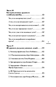 Гребаное утро! Как просыпаться утром, а не восставать