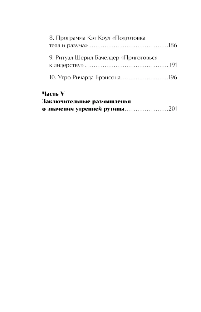 Гребаное утро! Как просыпаться утром, а не восставать