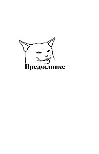 Гребаное утро! Как просыпаться утром, а не восставать