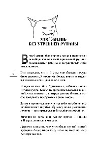 Гребаное утро! Как просыпаться утром, а не восставать