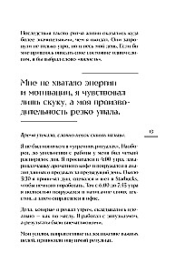 Гребаное утро! Как просыпаться утром, а не восставать