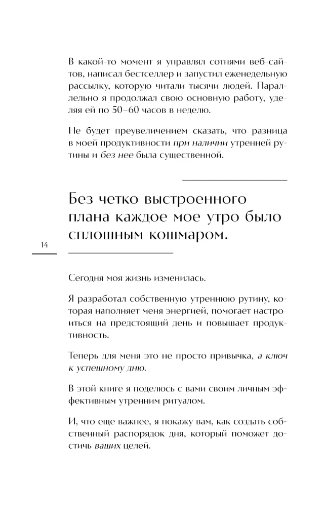 Гребаное утро! Как просыпаться утром, а не восставать