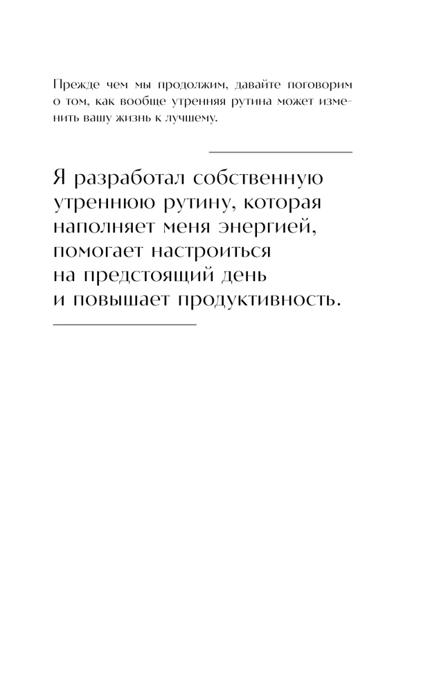 Гребаное утро! Как просыпаться утром, а не восставать