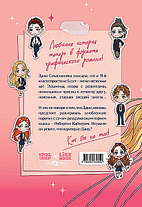 Unlove of the Gray-Eyed King. Graphic Novel