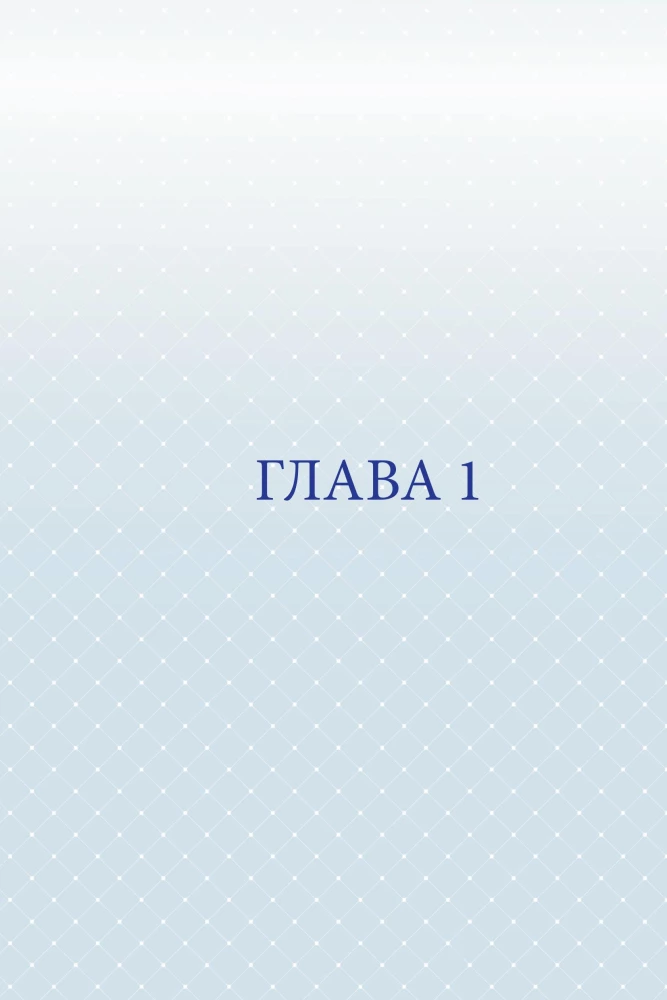 Unlove of the Gray-Eyed King. Graphic Novel