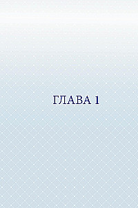 Unlove of the Gray-Eyed King. Graphic Novel