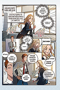 Unlove of the Gray-Eyed King. Graphic Novel