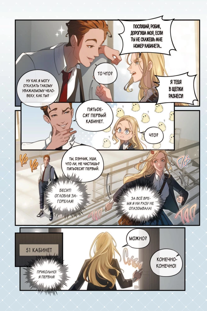 Unlove of the Gray-Eyed King. Graphic Novel