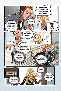 Unlove of the Gray-Eyed King. Graphic Novel