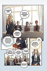 Unlove of the Gray-Eyed King. Graphic Novel