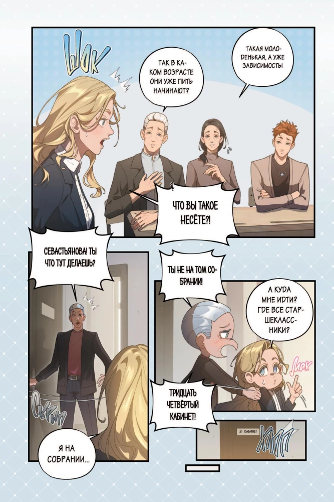 Unlove of the Gray-Eyed King. Graphic Novel