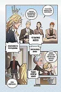 Unlove of the Gray-Eyed King. Graphic Novel