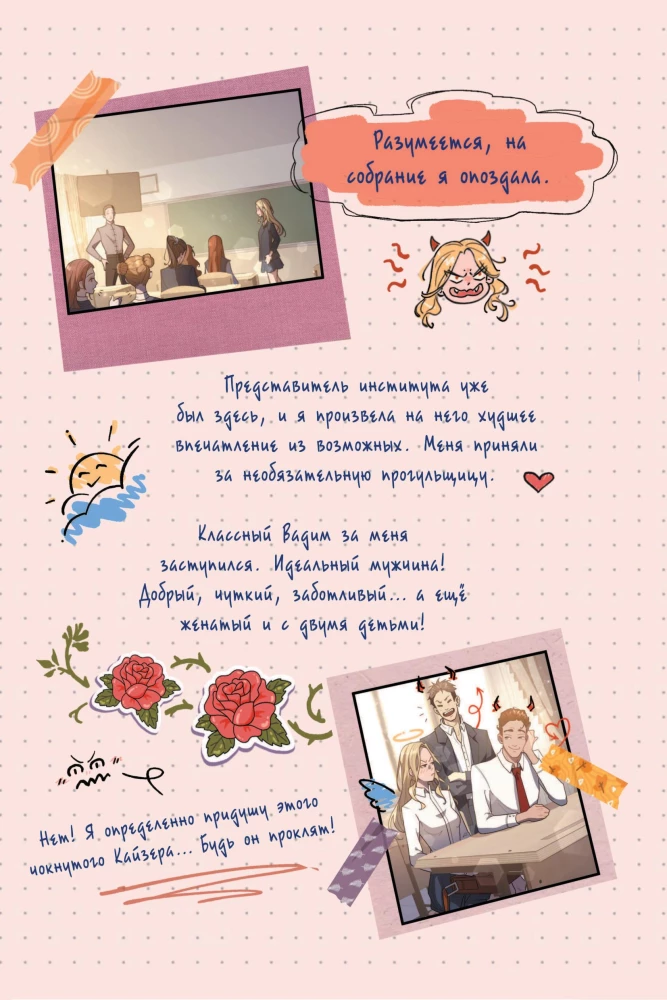 Unlove of the Gray-Eyed King. Graphic Novel