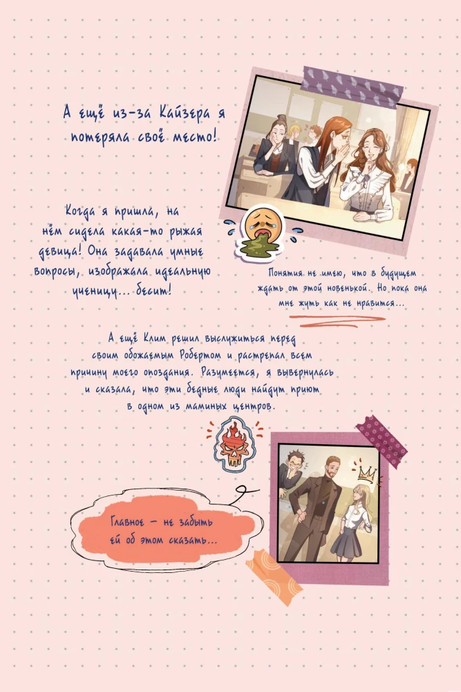 Unlove of the Gray-Eyed King. Graphic Novel