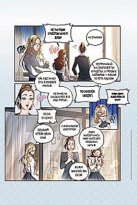 Unlove of the Gray-Eyed King. Graphic Novel