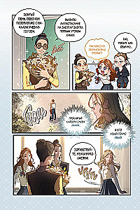 Unlove of the Gray-Eyed King. Graphic Novel