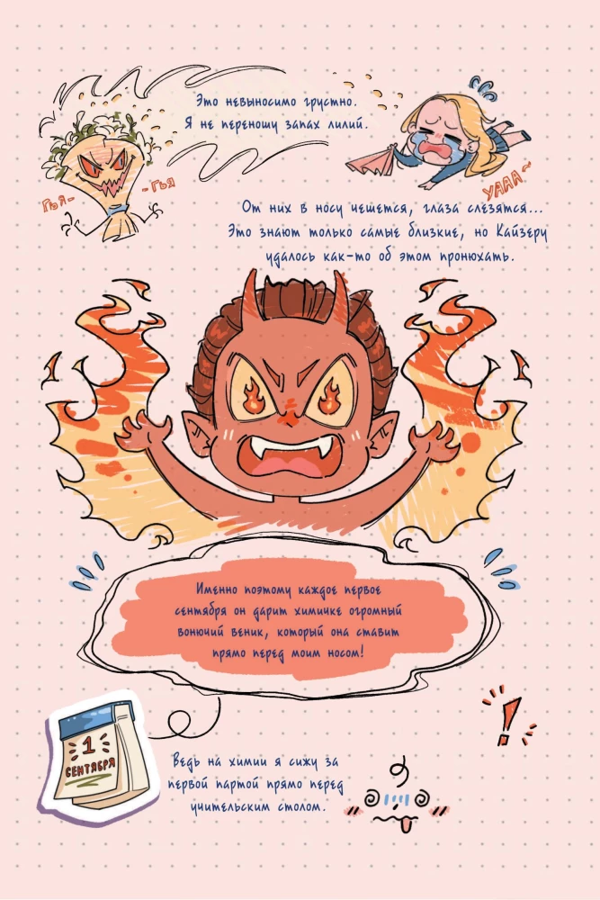 Unlove of the Gray-Eyed King. Graphic Novel