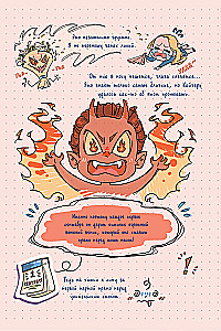 Unlove of the Gray-Eyed King. Graphic Novel