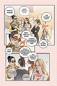 Unlove of the Gray-Eyed King. Graphic Novel