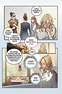 Unlove of the Gray-Eyed King. Graphic Novel