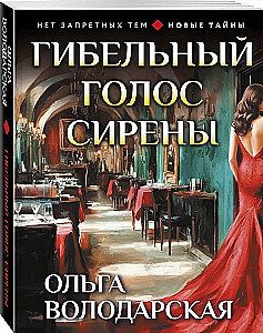 Hävitav sireeni hääl