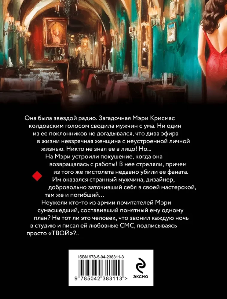 Hävitav sireeni hääl