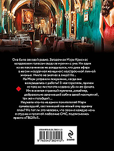 Hävitav sireeni hääl