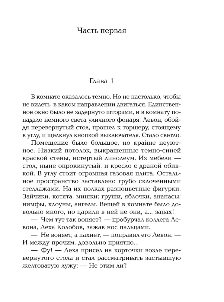 Hävitav sireeni hääl