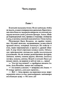 Hävitav sireeni hääl