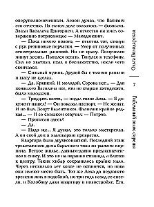 Hävitav sireeni hääl