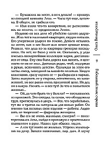 Hävitav sireeni hääl