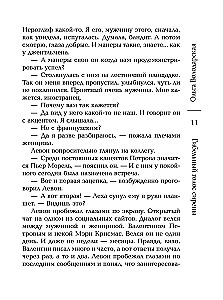 Hävitav sireeni hääl