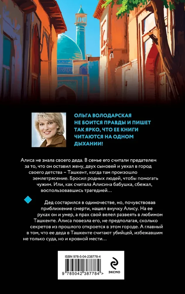 Kohting lõpmatuse serval