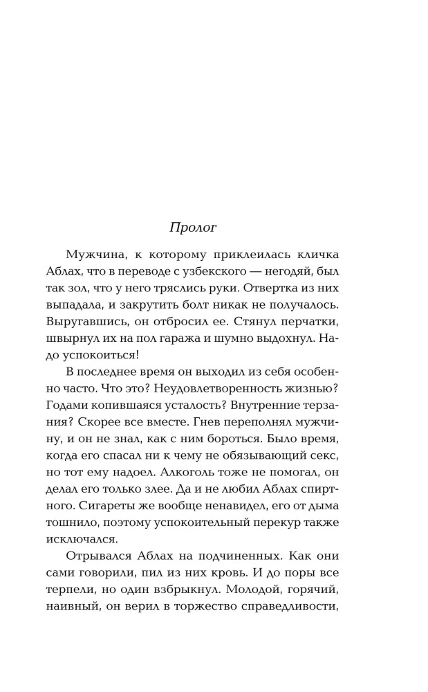 Kohting lõpmatuse serval