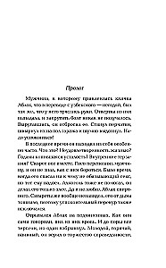 Kohting lõpmatuse serval