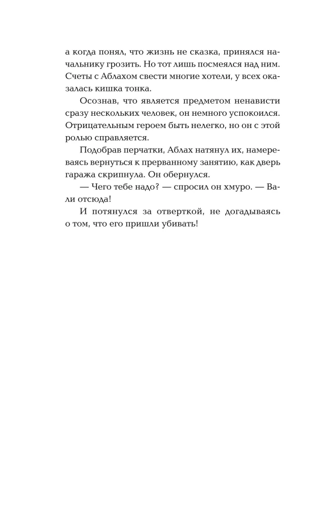 Kohting lõpmatuse serval