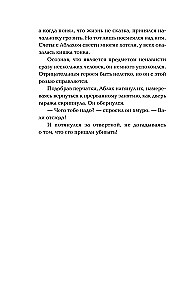 Kohting lõpmatuse serval